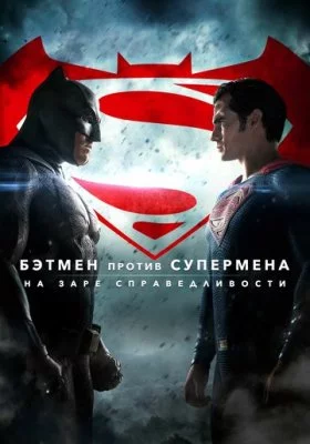 Киновселенная DC